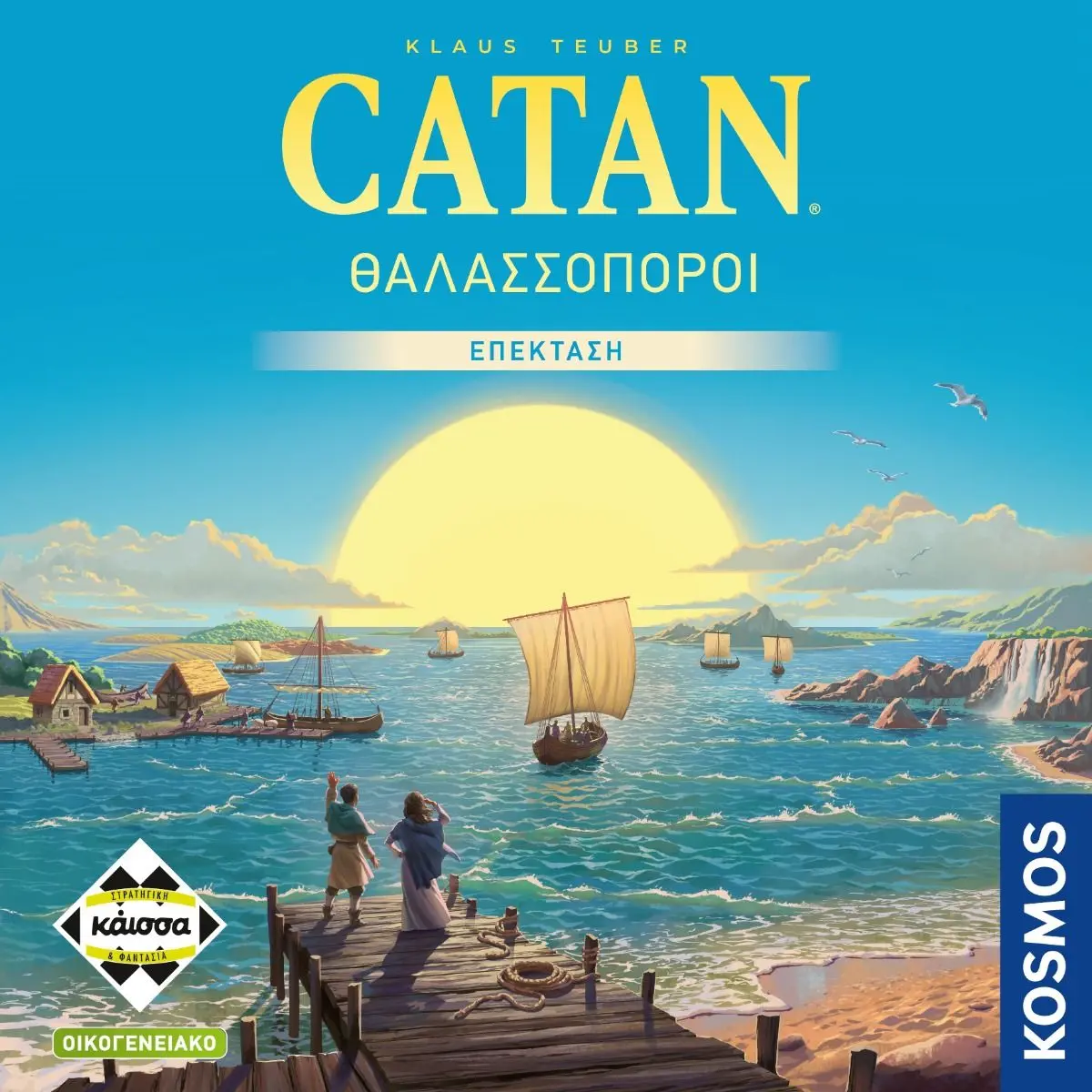 Επιτραπέζιο Παιχνίδι Catan – Θαλασσοπόροι (Νέα Έκδοση) (Επέκταση) thumbnail