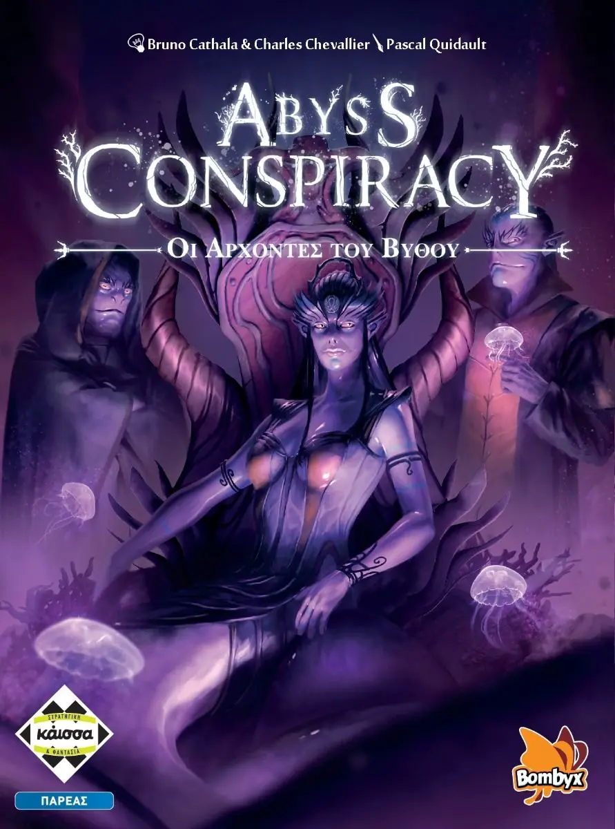 Επιτραπέζιο Παιχνίδι Abyss Conspiracy οι Άρχοντες του Βυθού thumbnail