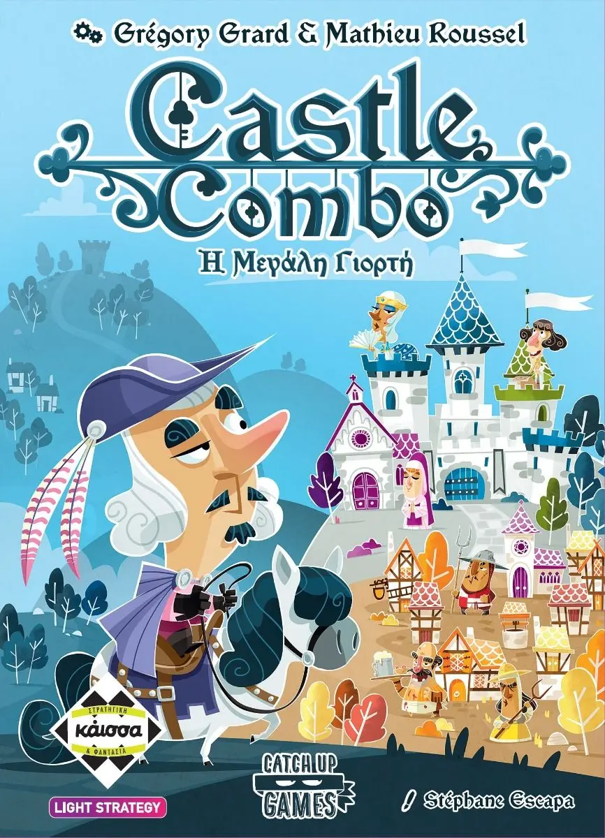 Επιτραπέζιο Παιχνίδι Castle Combo: Η Μεγάλη Γιορτή thumbnail