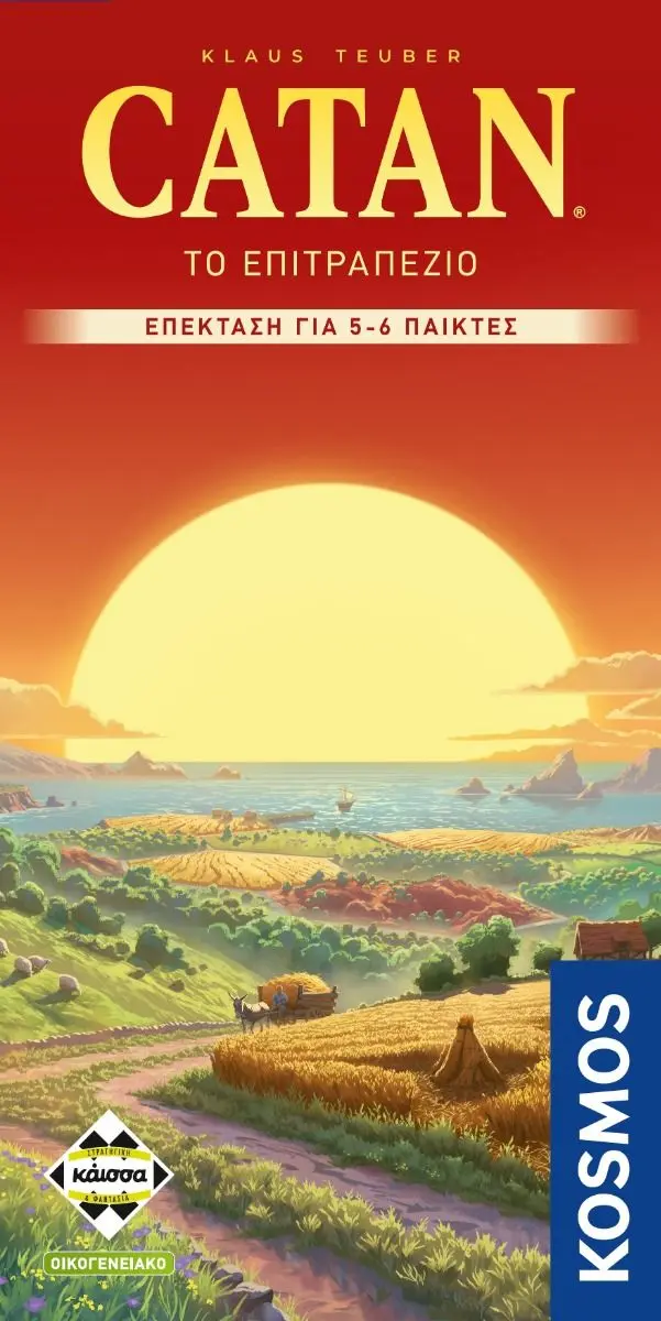Επιτραπέζιο Παιχνίδι Catan: Επέκταση για 5-6 Παίχτες (Νέα Έκδοση) thumbnail