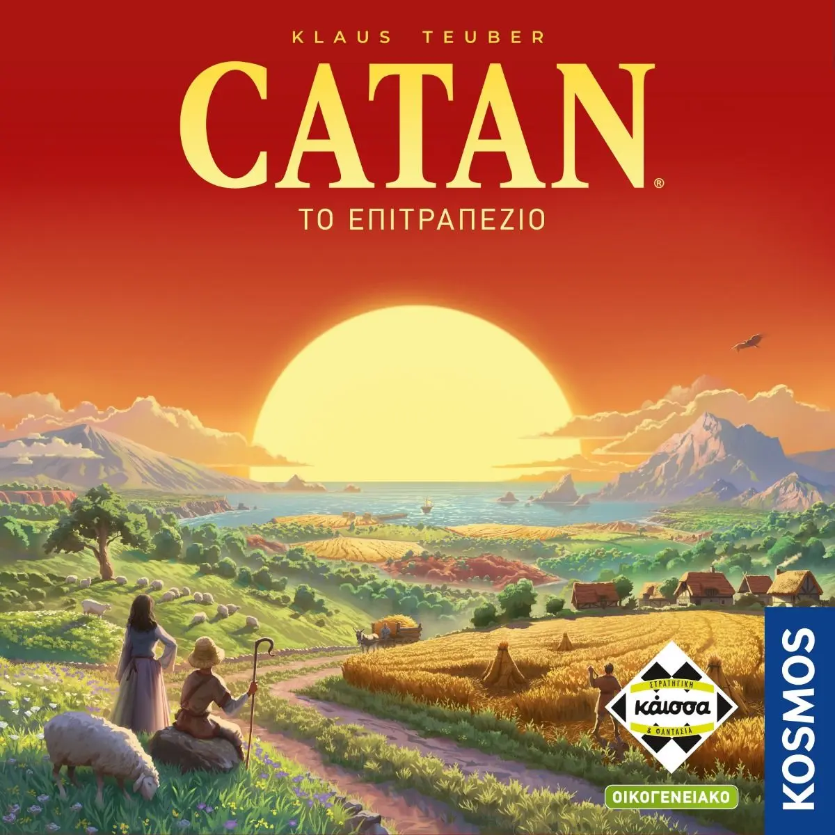 Επιτραπέζιο Παιχνίδι Catan (Νέα Ελληνική Έκδοση) thumbnail