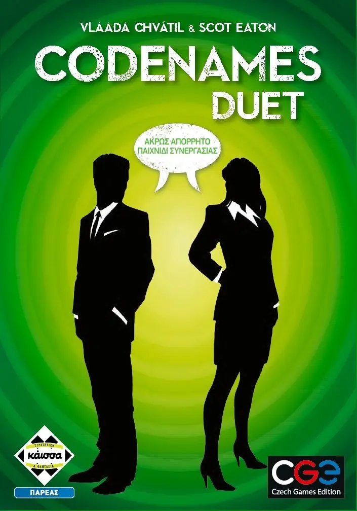 Επιτραπέζιο Παιχνίδι Codenames Duet (Ελληνική Έκδοση) thumbnail