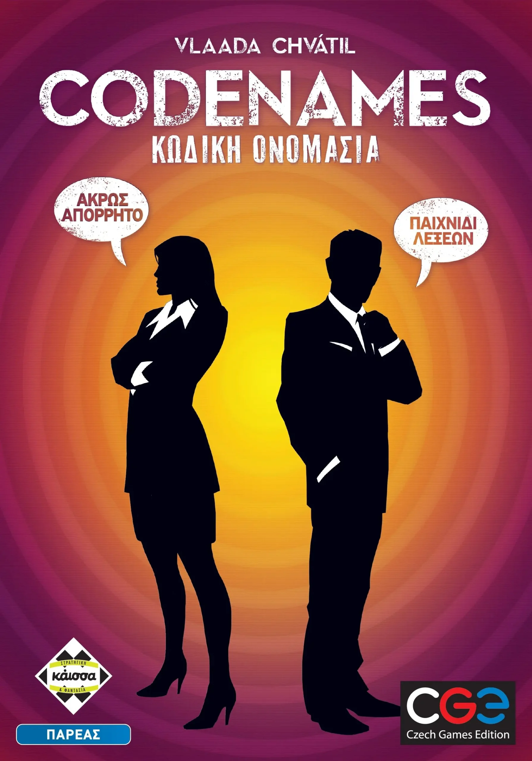 Επιτραπέζιο Παιχνίδι Codenames: Κωδική Ονομασία thumbnail