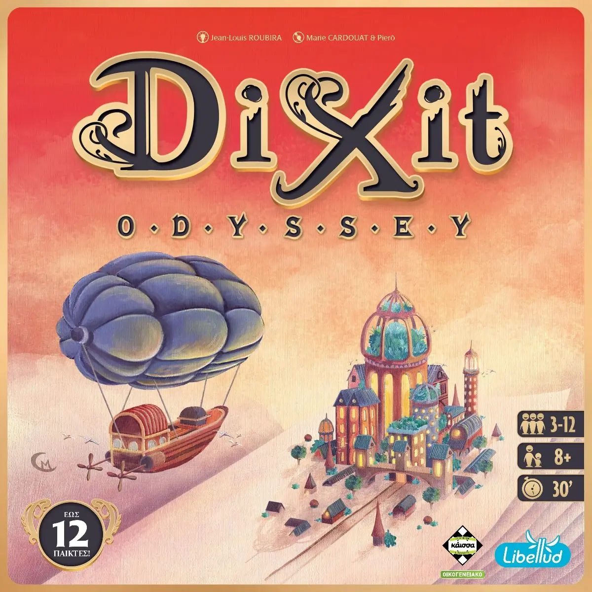 Επιτραπέζιο Παιχνίδι Dixit Odyssey (2η Έκδοση) thumbnail