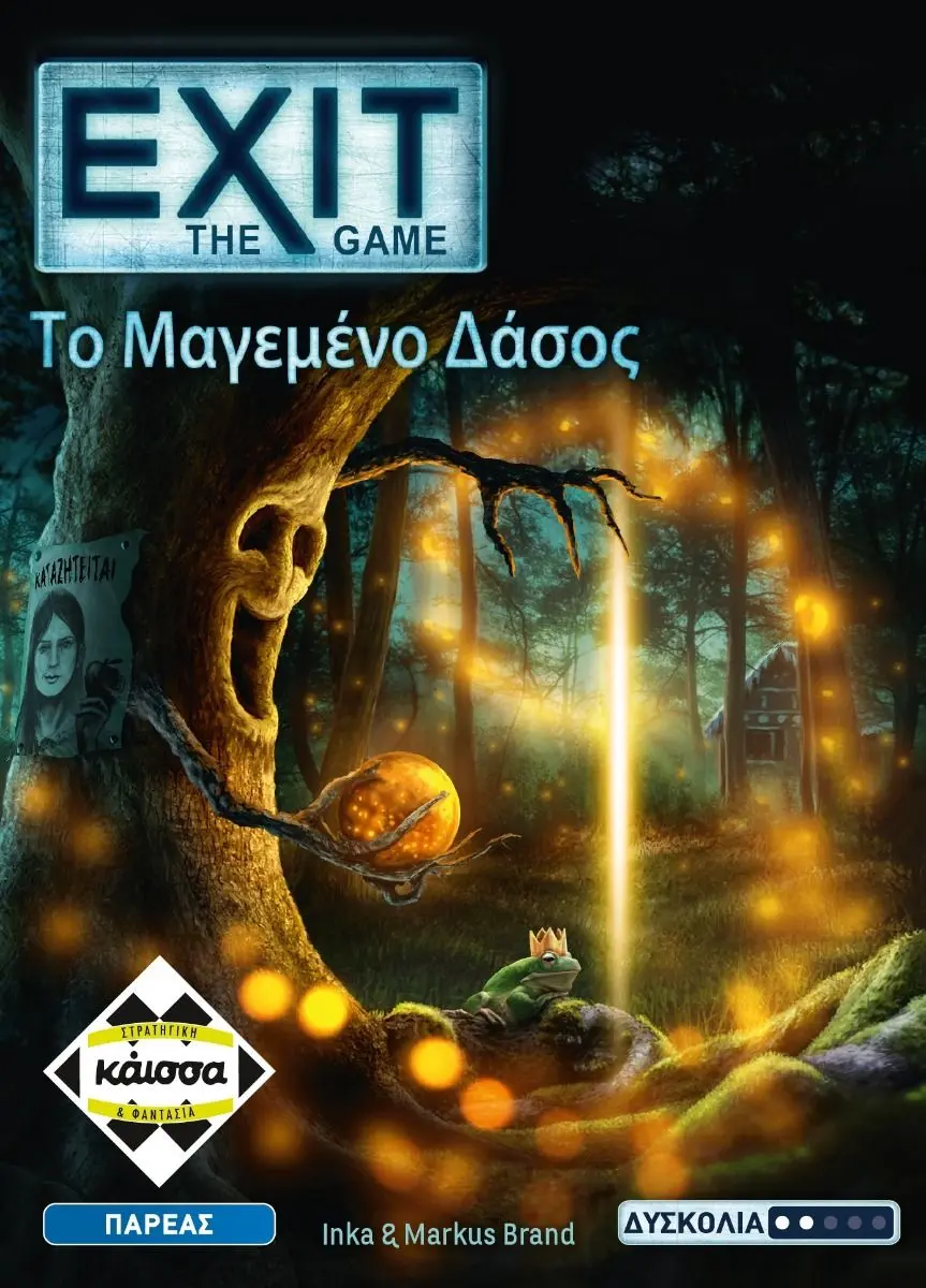 Επιτραπέζιο Παιχνίδι EXIT – Το Μαγεμένο Δάσος thumbnail