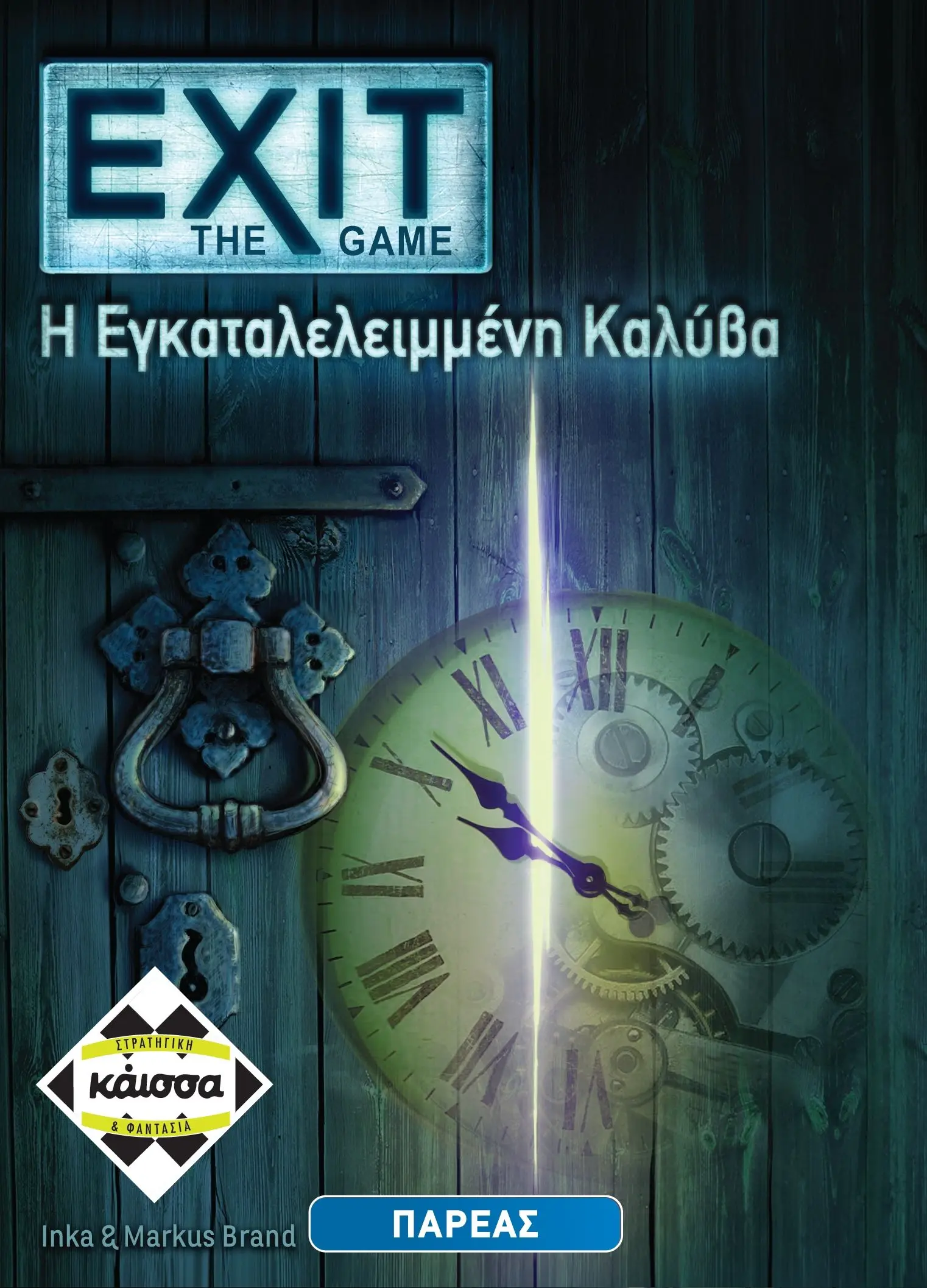 Επιτραπέζιο Παιχνίδι EXIT – Η Εγκαταλελειμμενη Καλυβα thumbnail