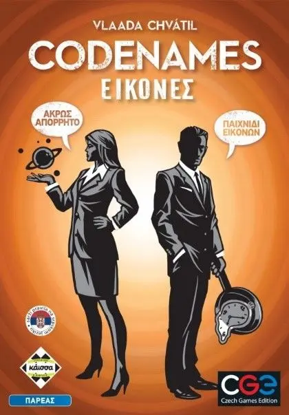 Επιτραπέζιο Παιχνίδι Codenames: Εικόνες thumbnail