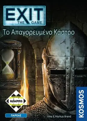Επιτραπέζιο Παιχνίδι EΧΙΤ – Το Απαγορευμένο Κάστρο thumbnail