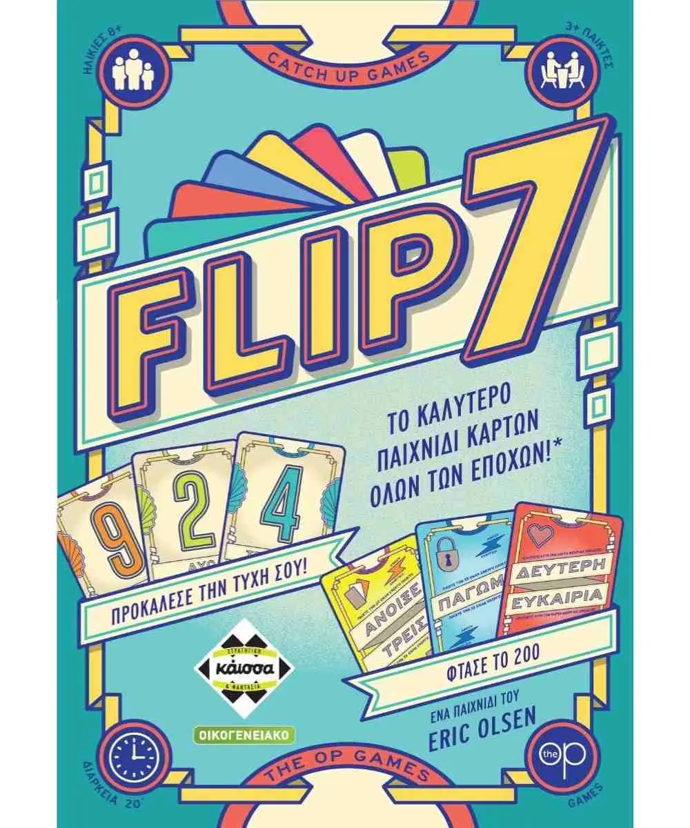 Επιτραπέζιο Παιχνίδι Flip 7 (Ελληνική Έκδοση)