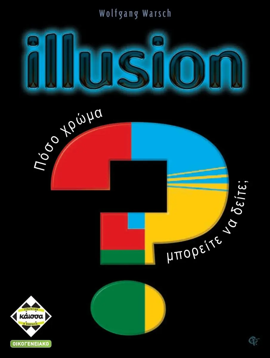 Επιτραπέζιο Παιχνίδι Illusion (Ελληνική Έκδοση) thumbnail