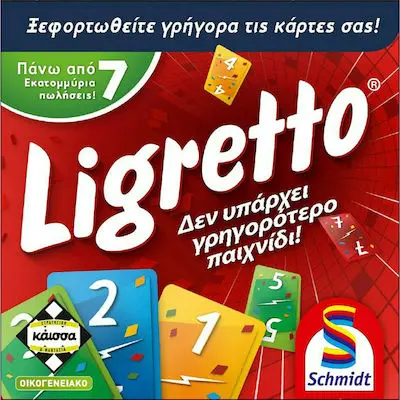 Επιτραπέζιο Παιχνίδι Ligretto – Κόκκινο thumbnail