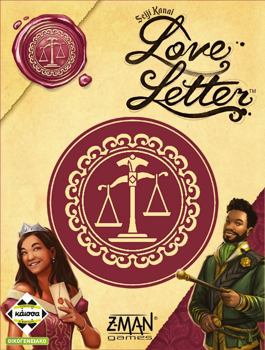 Επιτραπέζιο Παιχνίδι Love Letter (Eco Pack) thumbnail