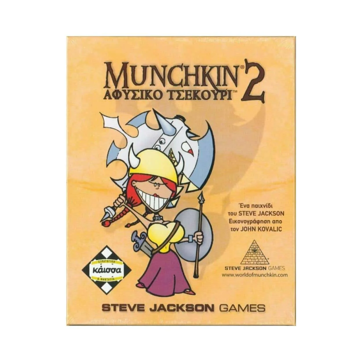 Επιτραπέζιο Παιχνίδι Munchkin 2: Αφύσικο Τσεκούρι thumbnail