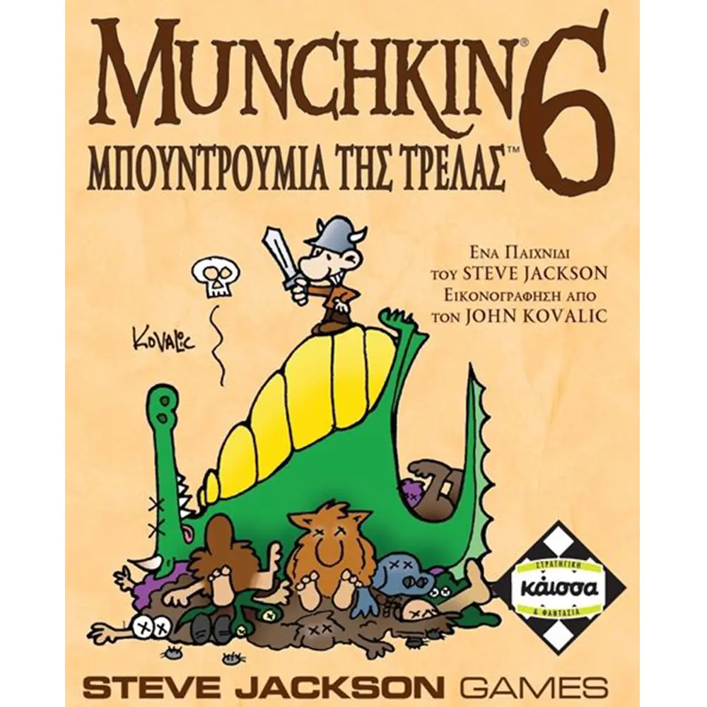 Επιτραπέζιο Παιχνίδι Munchkin 6: Μπουντρούμια Της Τρέλας thumbnail