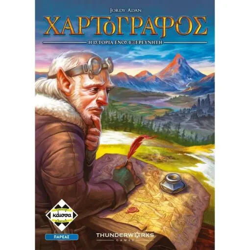 Επιτραπέζιο Παιχνίδι O Χαρτογράφος thumbnail