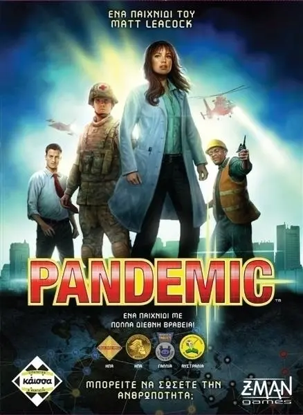 Επιτραπέζιο Παιχνίδι Pandemic (Νέα Ελληνική Έκδοση) thumbnail