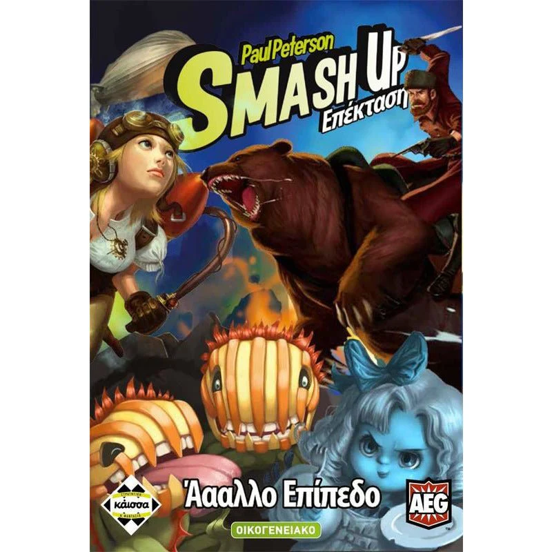 Επιτραπέζιο Παιχνίδι Smash Up : Άααλλο Επιπεδο thumbnail