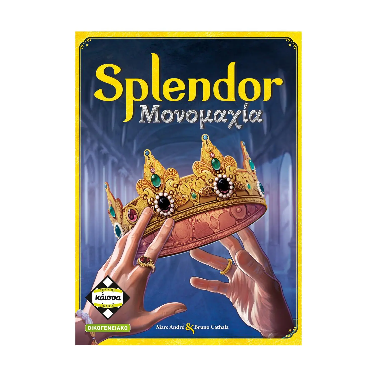Επιτραπέζιο Παιχνίδι Splendor Μονομαχία thumbnail