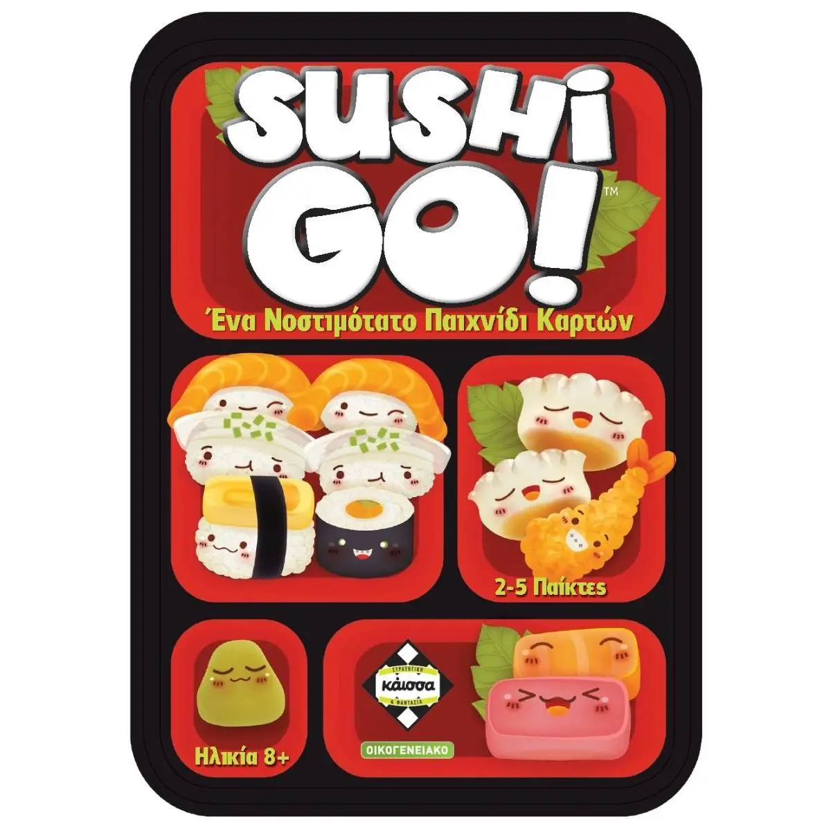 Επιτραπέζιο Παιχνίδι Sushi Go (Ελληνική Έκδοση) thumbnail