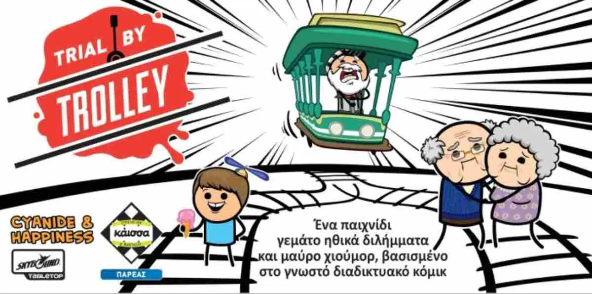 Επιτραπέζιο Παιχνίδι Trial by Trolley (Ελληνική Έκδοση) thumbnail