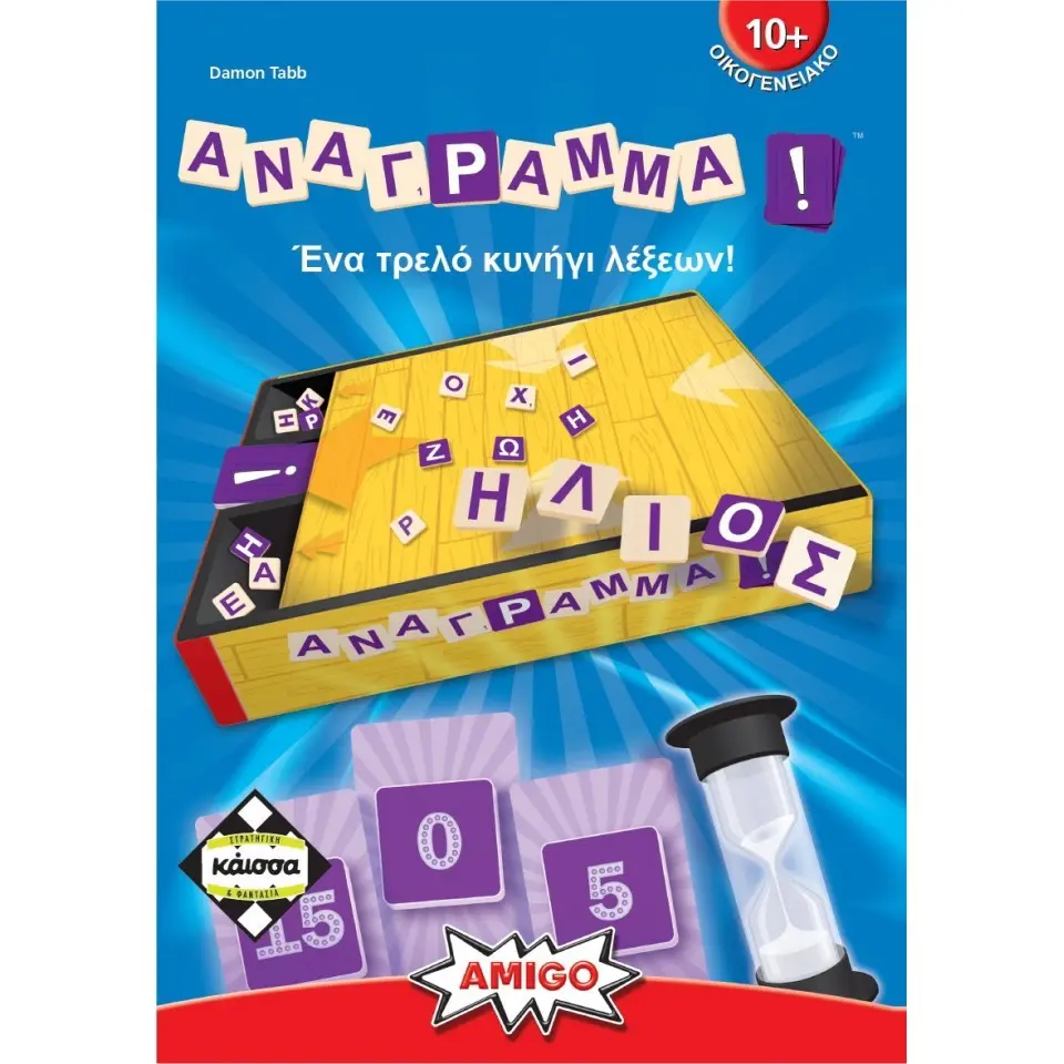 Επιτραπέζιο Παιχνίδι Ανάγραμμα thumbnail