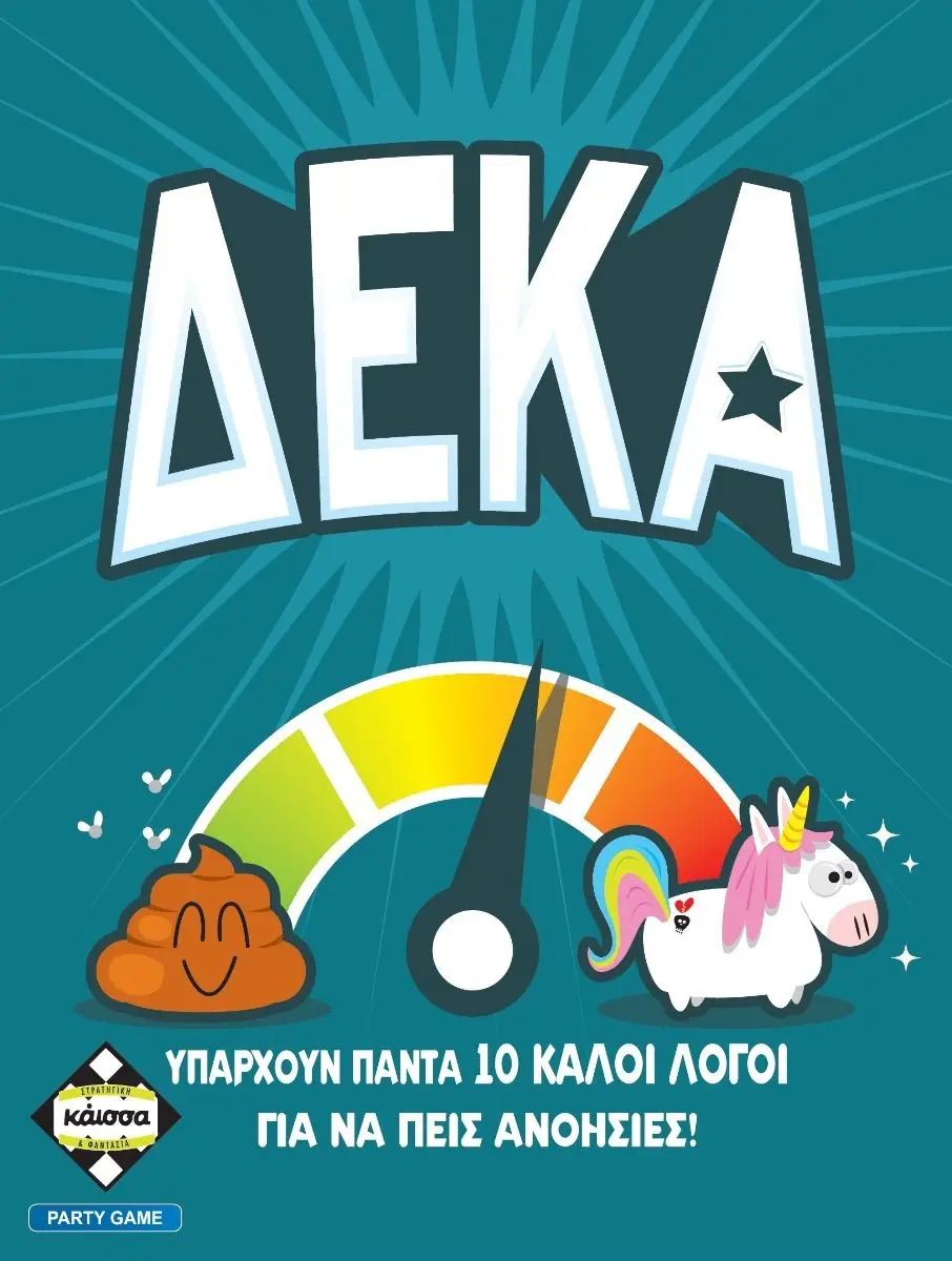Επιτραπέζιο Παιχνίδι Δέκα thumbnail