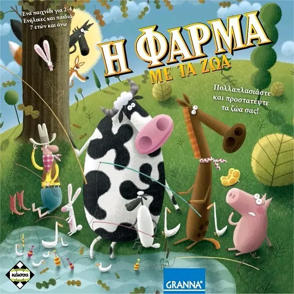 Επιτραπέζιο Παιχνίδι Η Φάρμα Με Τα Ζώα thumbnail
