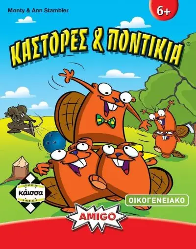 Επιτραπέζιο Παιχνίδι Κάστορες & Ποντίκια thumbnail