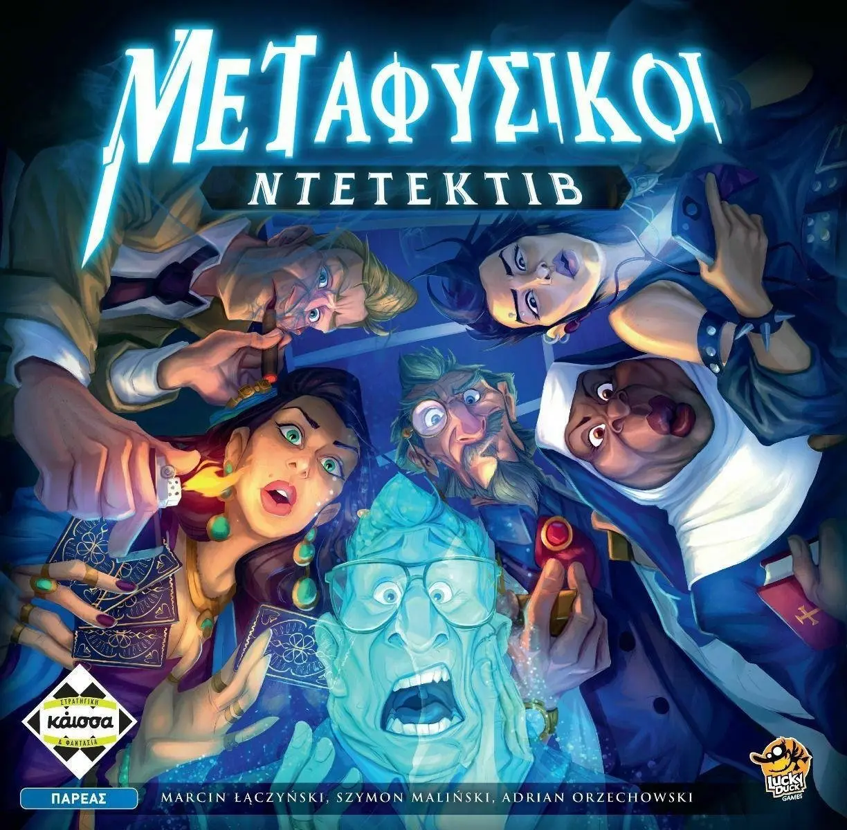 Επιτραπέζιο Παιχνίδι Μεταφυσικοί Ντετέκτιβ thumbnail