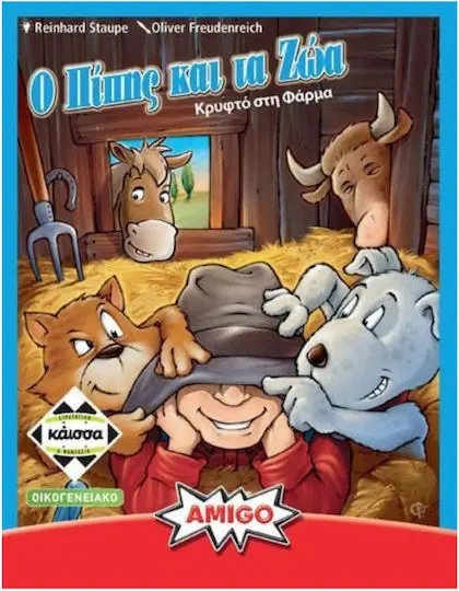 Επιτραπέζιο Παιχνίδι Ο Πίπης και τα Ζώα thumbnail