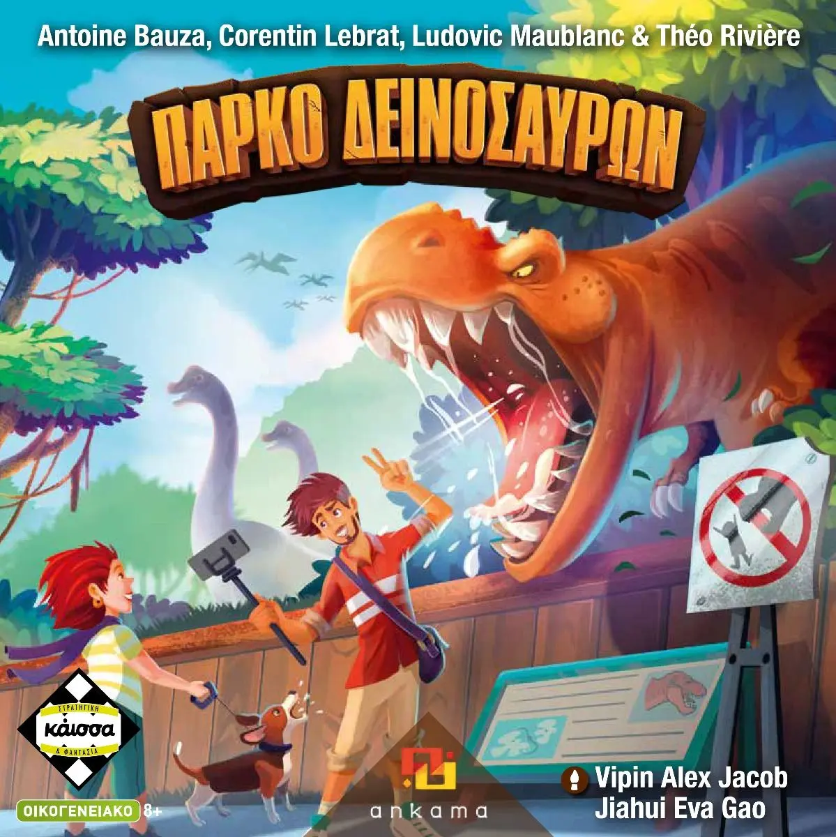 Επιτραπέζιο Παιχνίδι Πέντε και στο Χέρι thumbnail