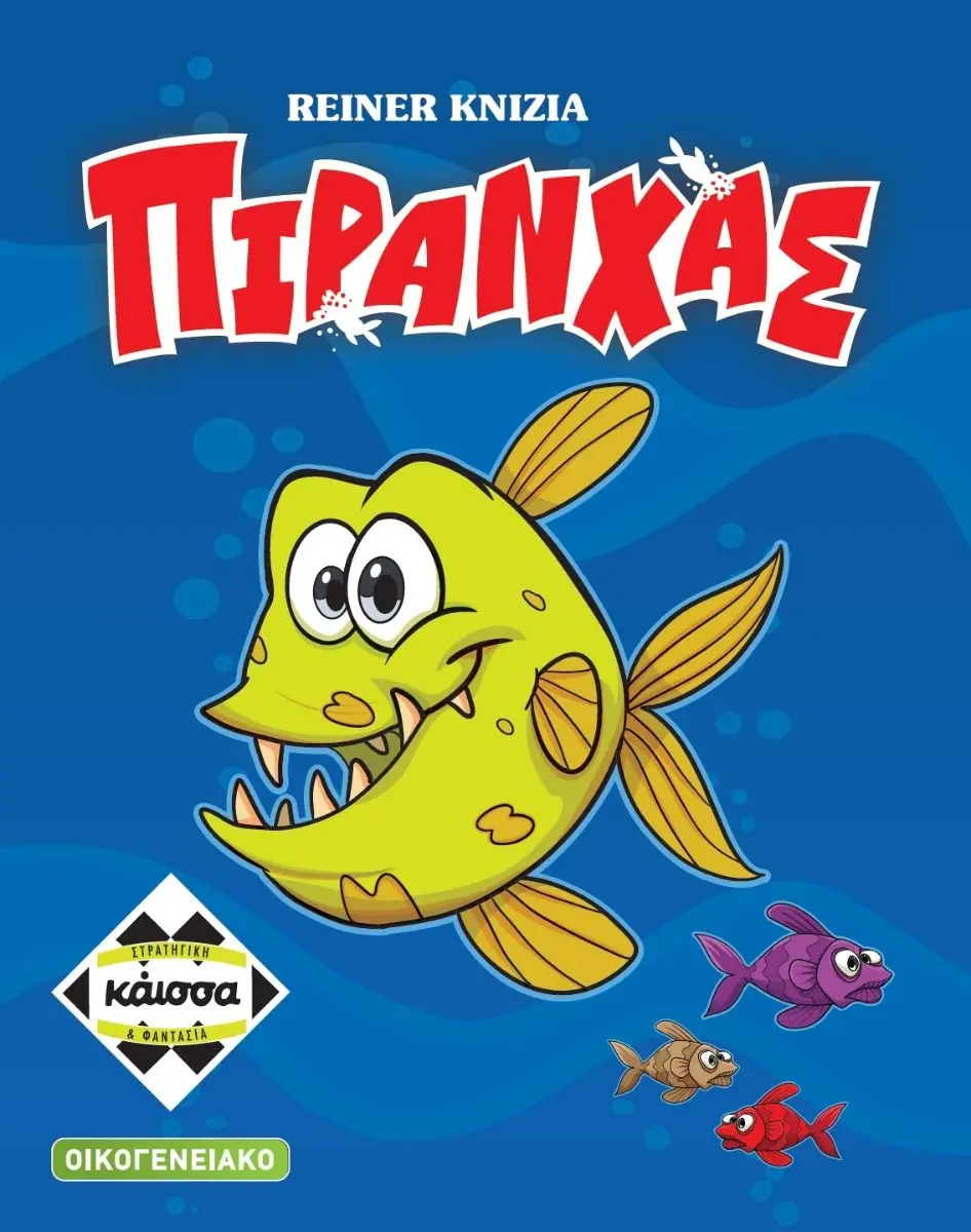 Επιτραπέζιο Παιχνίδι Πιράνχας thumbnail