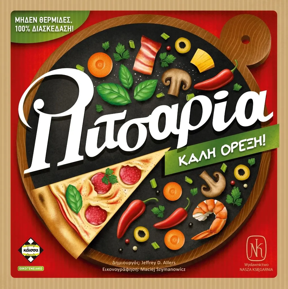 Επιτραπέζιο Παιχνίδι Πιτσαρία thumbnail