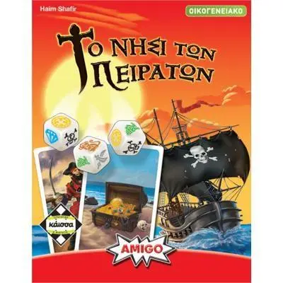 Επιτραπέζιο Παιχνίδι Το Νησί Των Πειρατών thumbnail