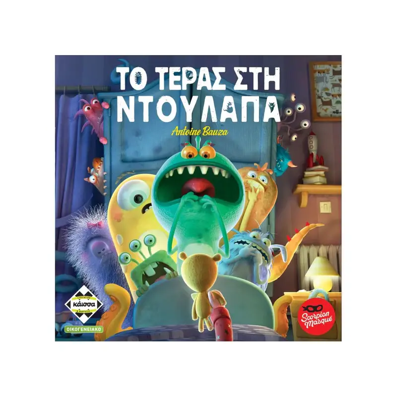 Επιτραπέζιο Παιχνίδι Το Τερας Στην Ντουλαπα thumbnail