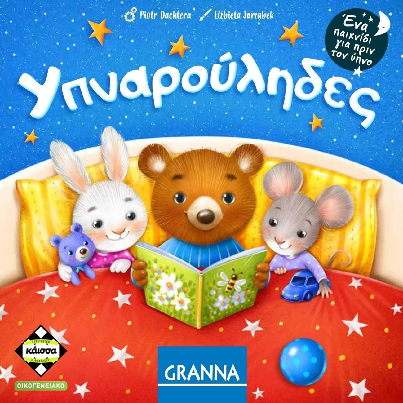 Επιτραπέζιο Παιχνίδι Υπναρούληδες thumbnail