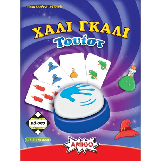 Επιτραπέζιο Παιχνίδι Χάλι Γκάλι Τουίστ thumbnail