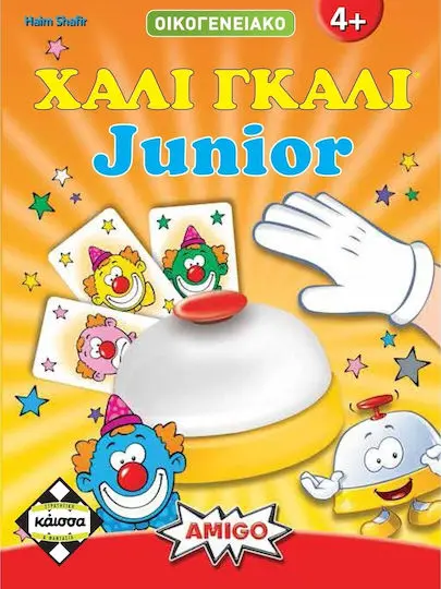 Επιτραπέζιο Παιχνίδι Χάλι Γκαλι Junior thumbnail