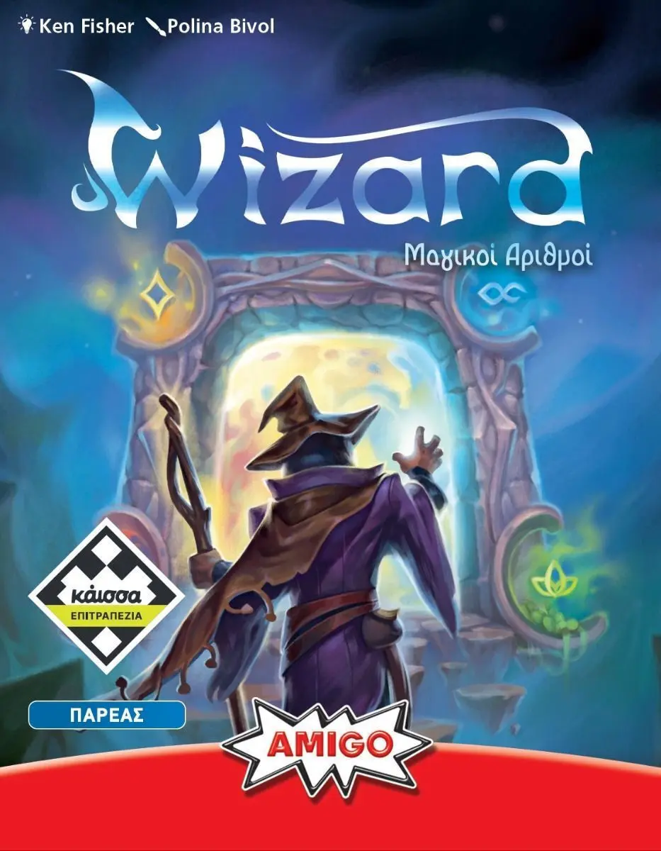 Επιτραπέζιο Παιχνίδι Wizard (Μαγικοί Αριθμοί) thumbnail